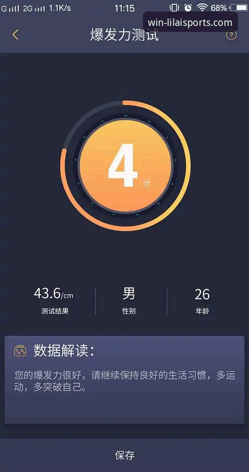 利来体育平台使用教程对比：官方正版APP与官网入口哪个更适合新手？