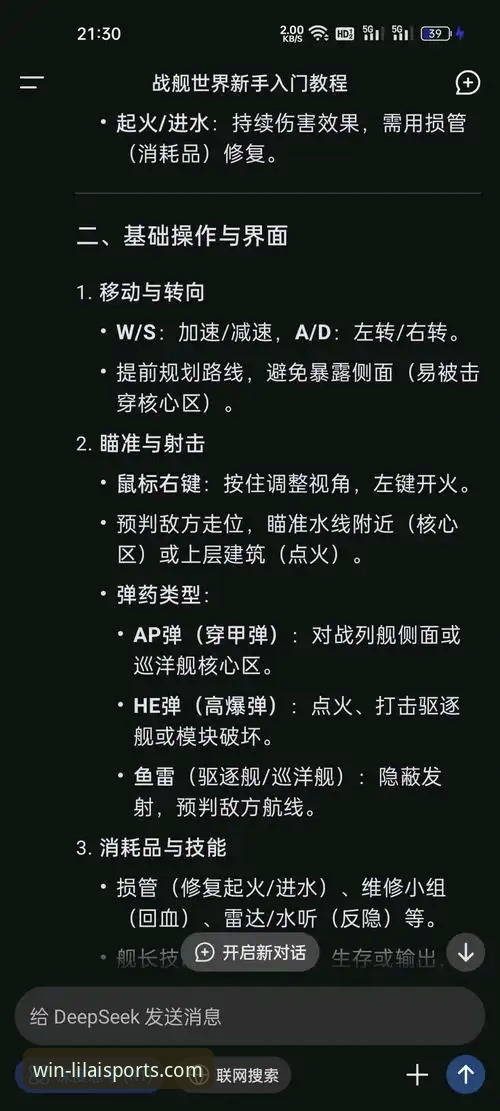 揭秘利来移动端使用指南：从新手到高手的完整操作手册