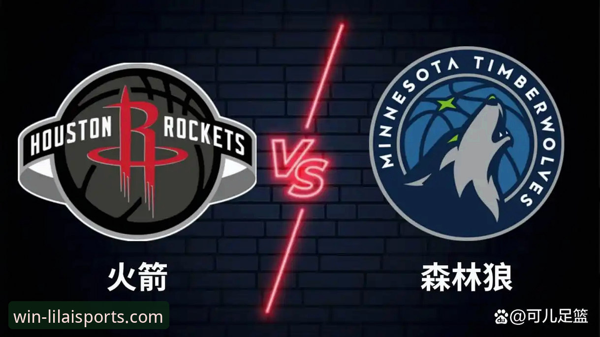 火箭大胜尼克斯vs利来体育平台观赛体验：两种视角下的NBA焦点战解析