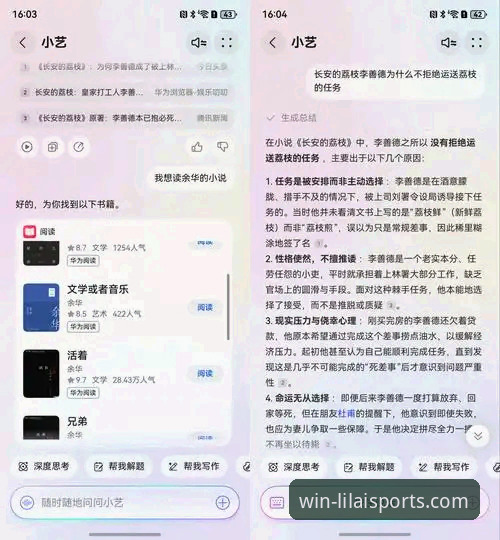 深度揭秘：利来最新版本APP如何重塑移动体验的边界？
