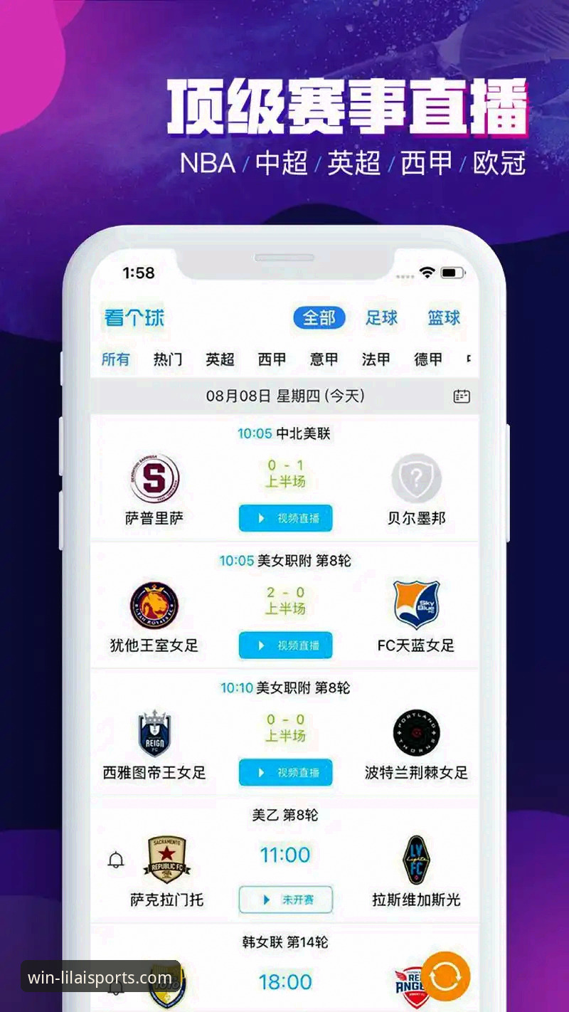 利来体育平台官网最新版下载详解