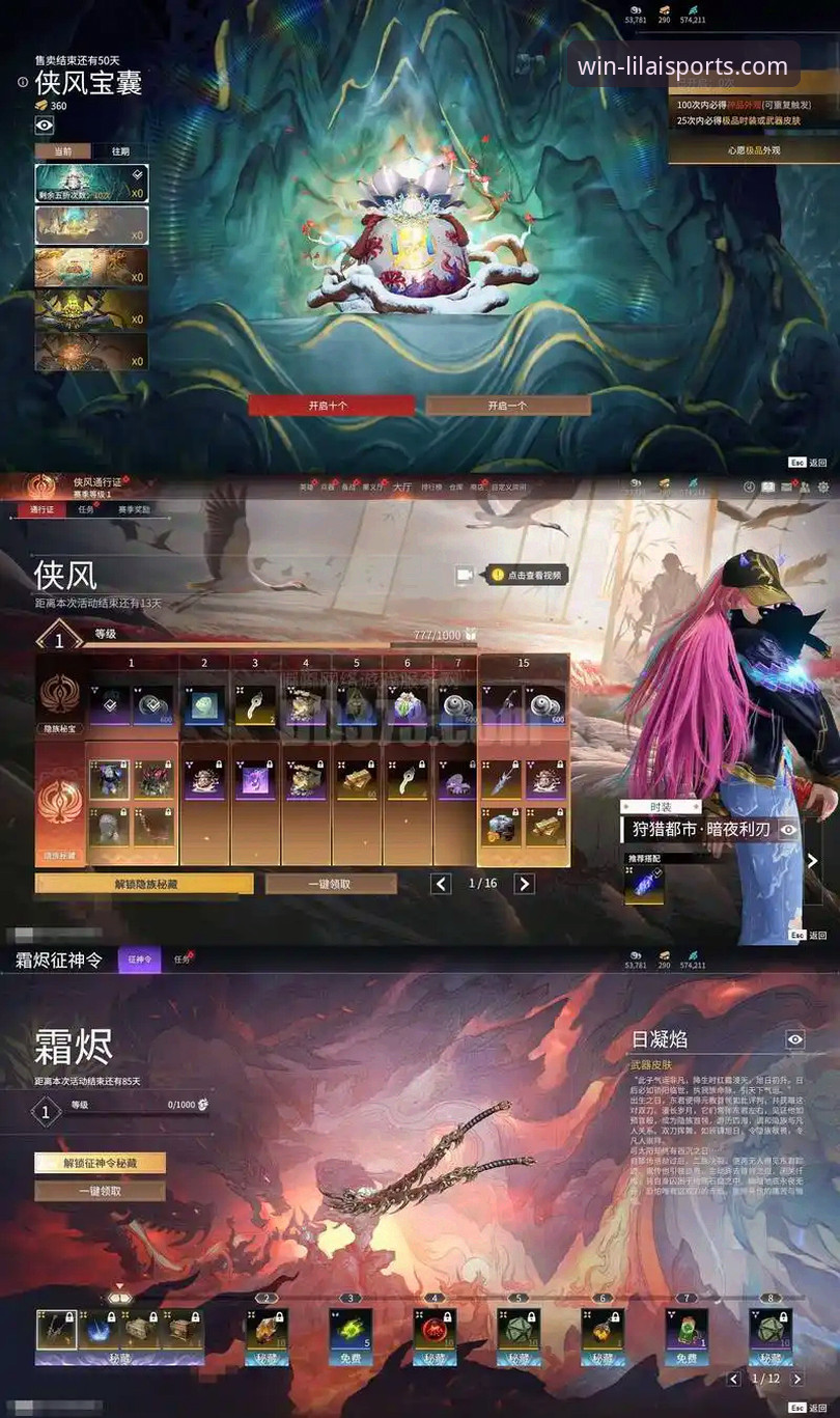 利来体育平台最新动态：功能详解带你解锁v3.2.0版本核心突破