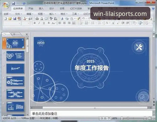 利来体育平台注册全流程深度评测：从下载到使用的完整体验报告