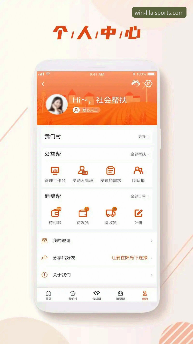 利来体育平台正版APP完整使用指南：从下载到升级的全面解析
